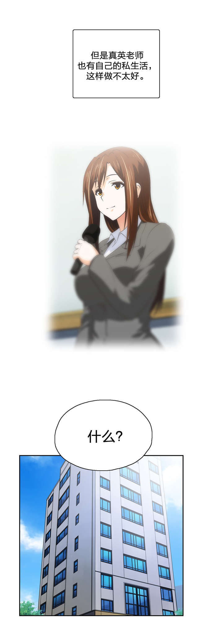 脱单秘籍漫画,第62章：往事5图