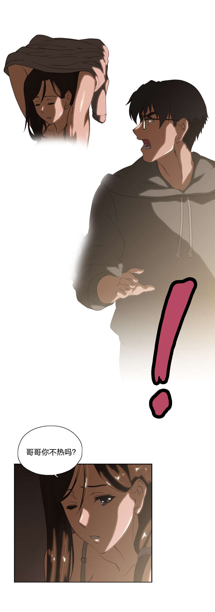 脱单秘籍漫画,第56章：素珍3图