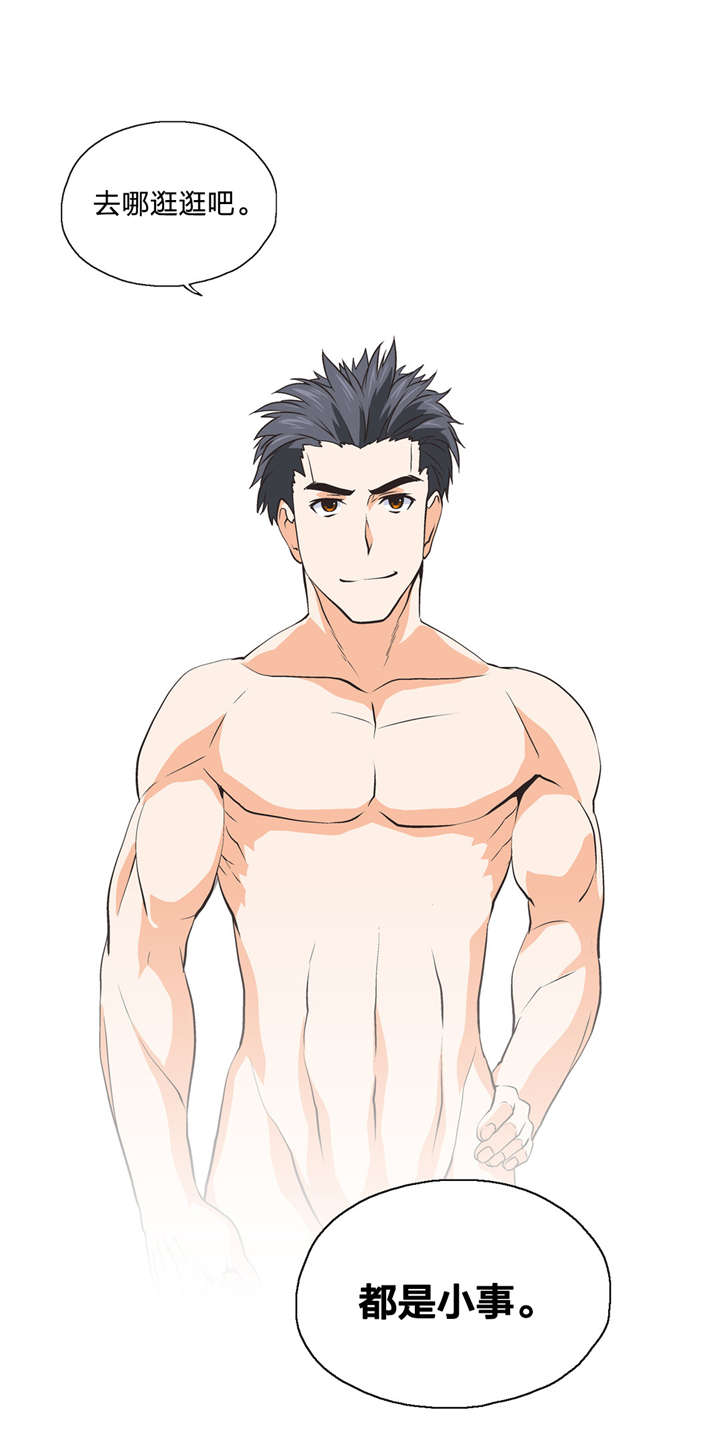 脱单秘籍漫画,第32章：变身1图