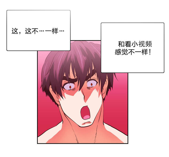 脱单秘籍漫画,第103章：抉择1图