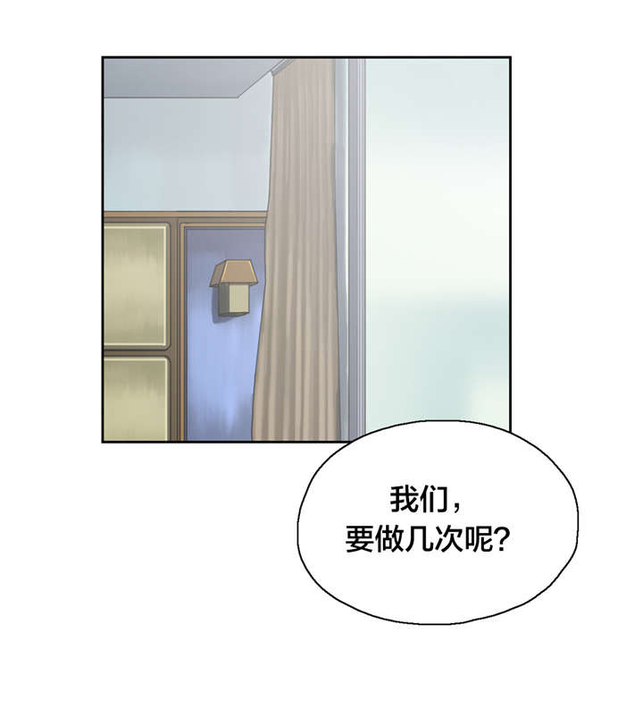 脱单秘籍漫画,第27章：维持4图