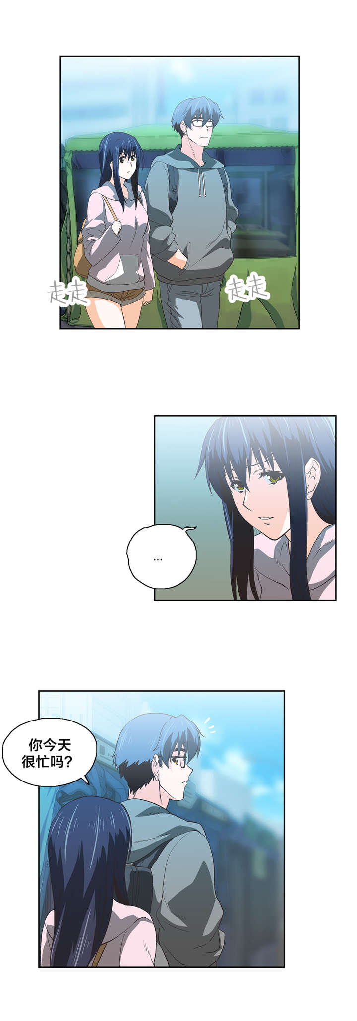 脱单秘籍漫画,第54章：巧遇3图