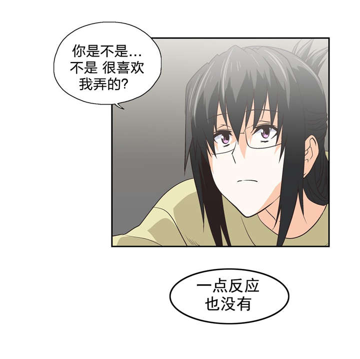 脱单秘籍漫画,第86章：危机5图