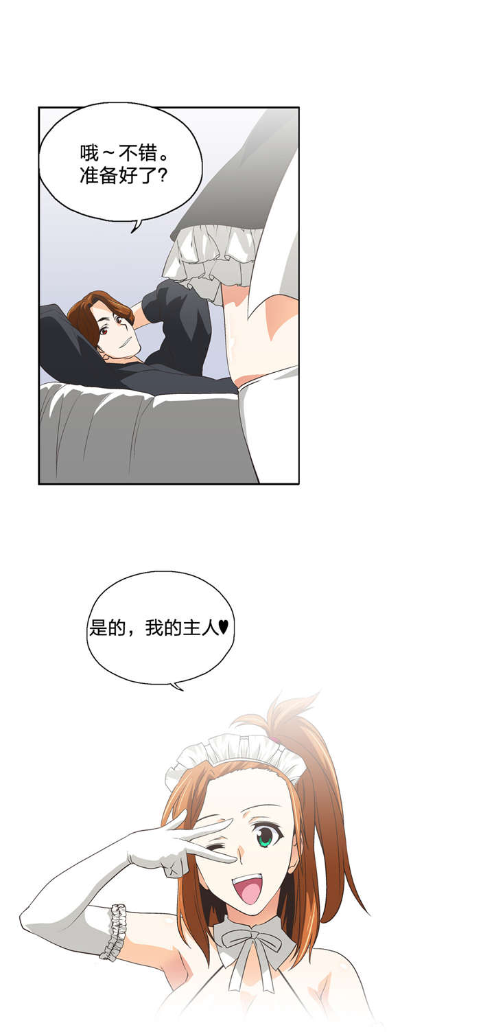 脱单秘籍漫画,第52章：情侣关系？3图