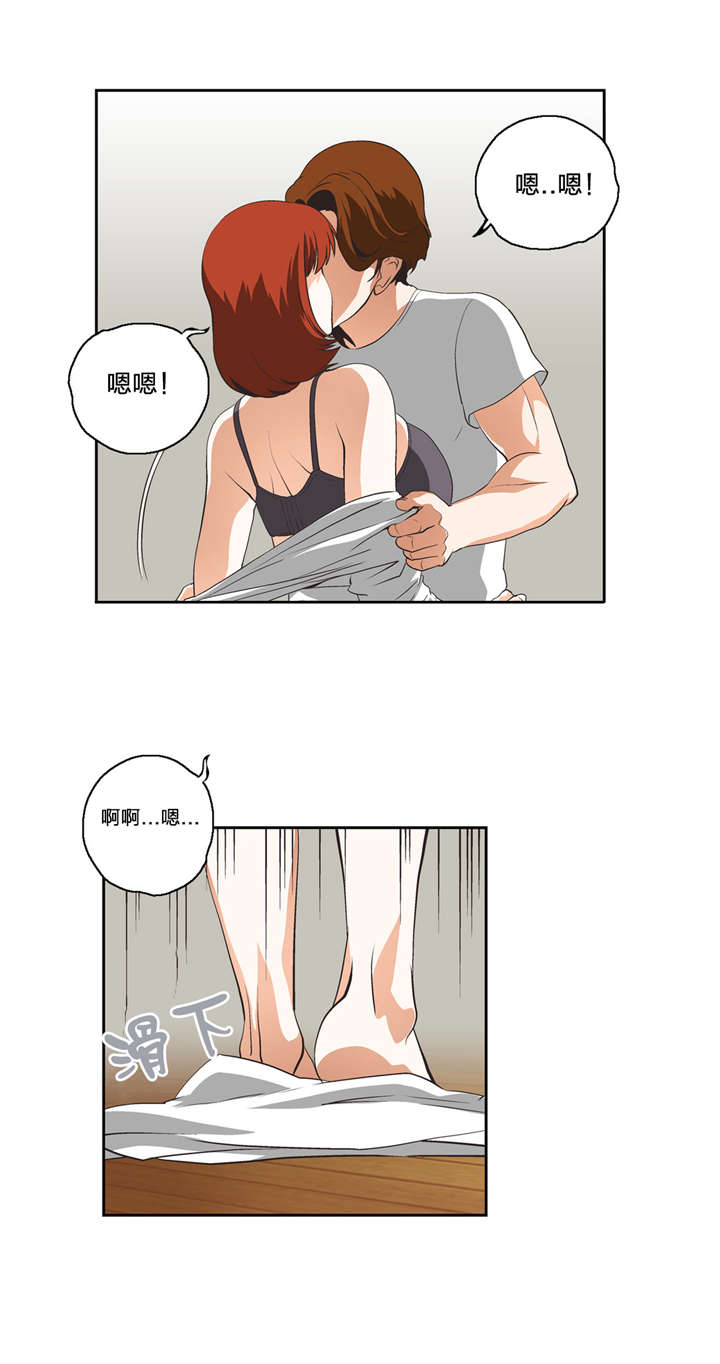 脱单秘籍漫画,第26章：支柱4图