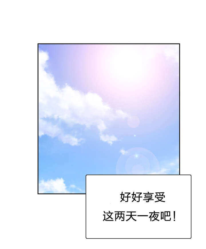 脱单秘籍漫画,第93章：海边度假5图