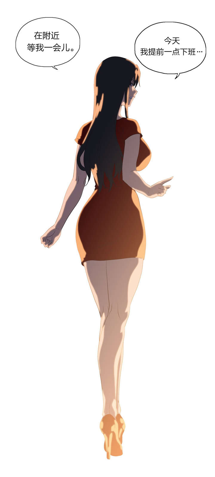 脱单秘籍漫画,第75章：谈一谈1图