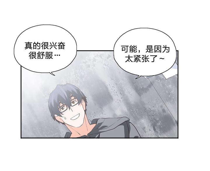 脱单秘籍漫画,第86章：危机1图