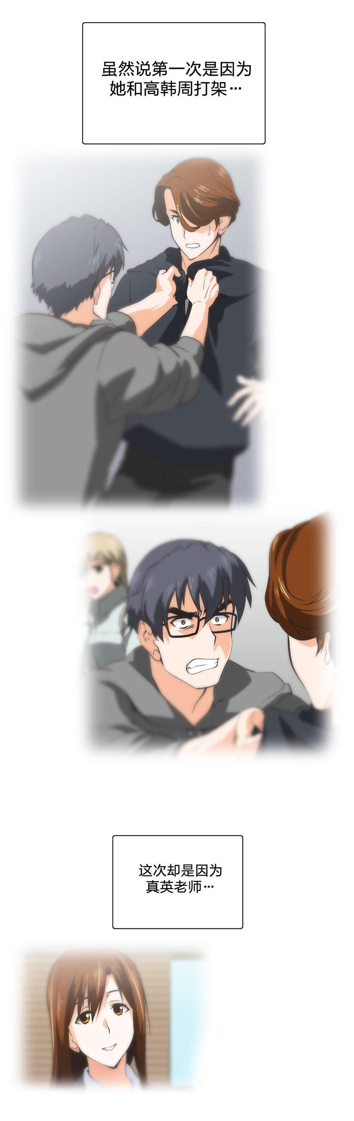 脱单秘籍漫画,第66章：弄巧成拙3图