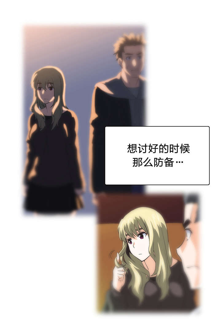 脱单秘籍漫画,第44章：深夜来访3图