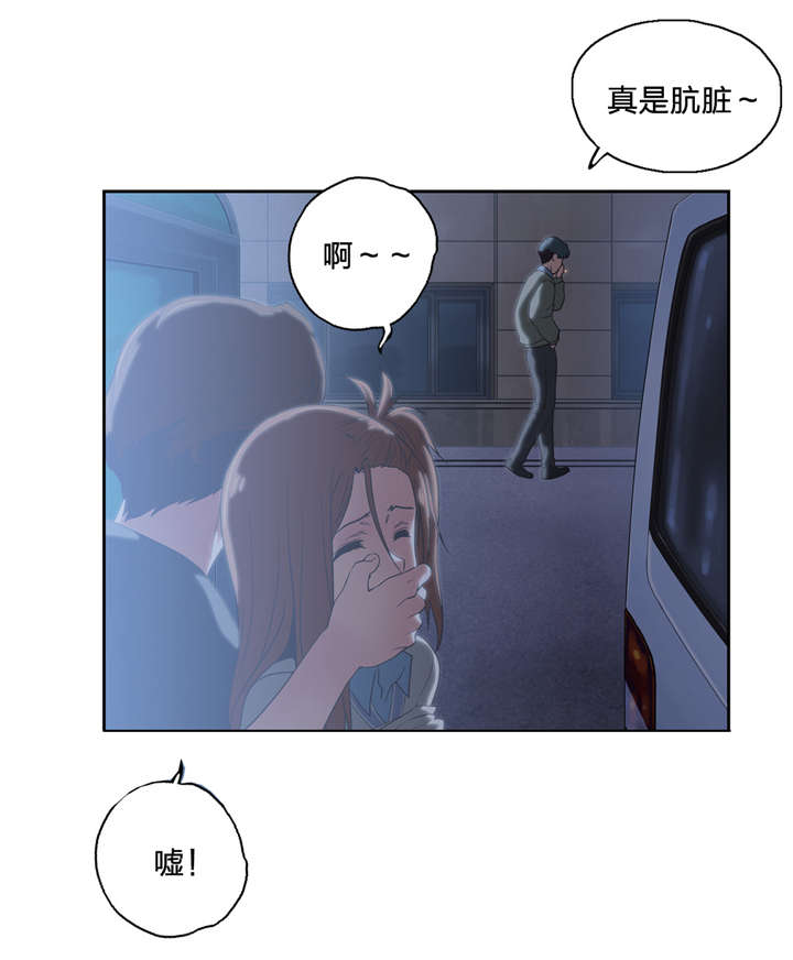 脱单秘籍漫画,第64章：骤雨1图