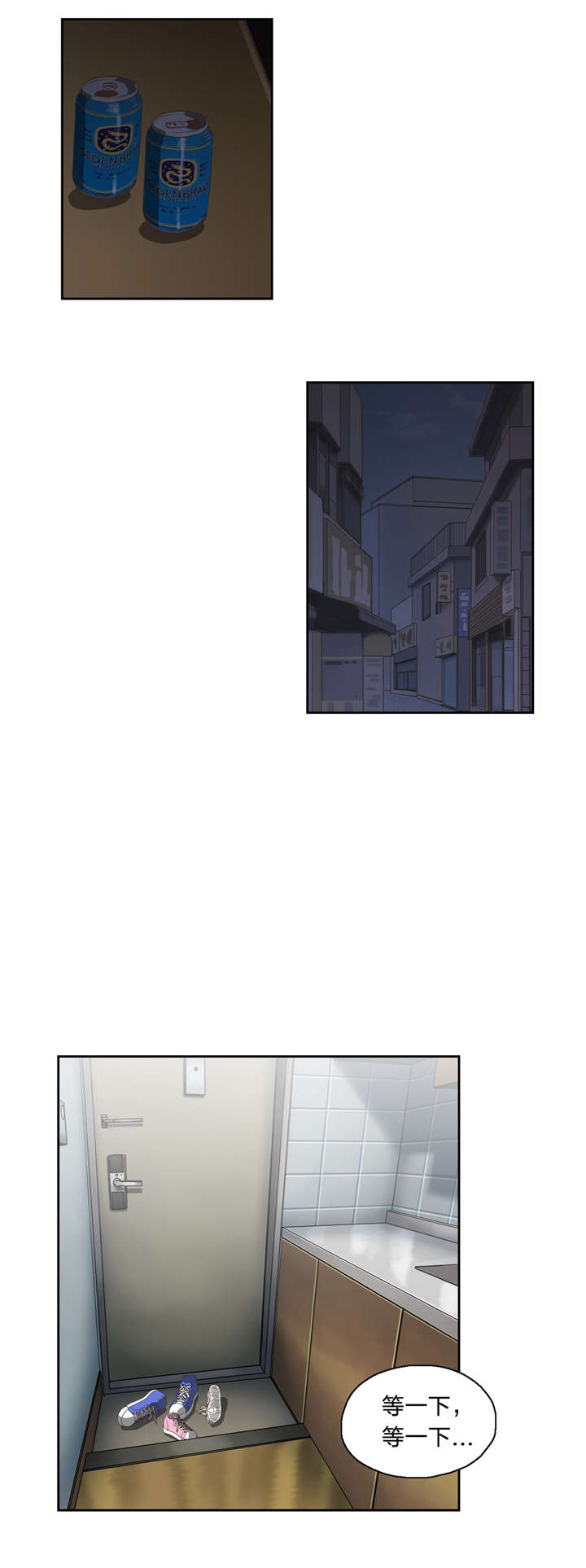 脱单秘籍漫画,第14章：顺其自然2图