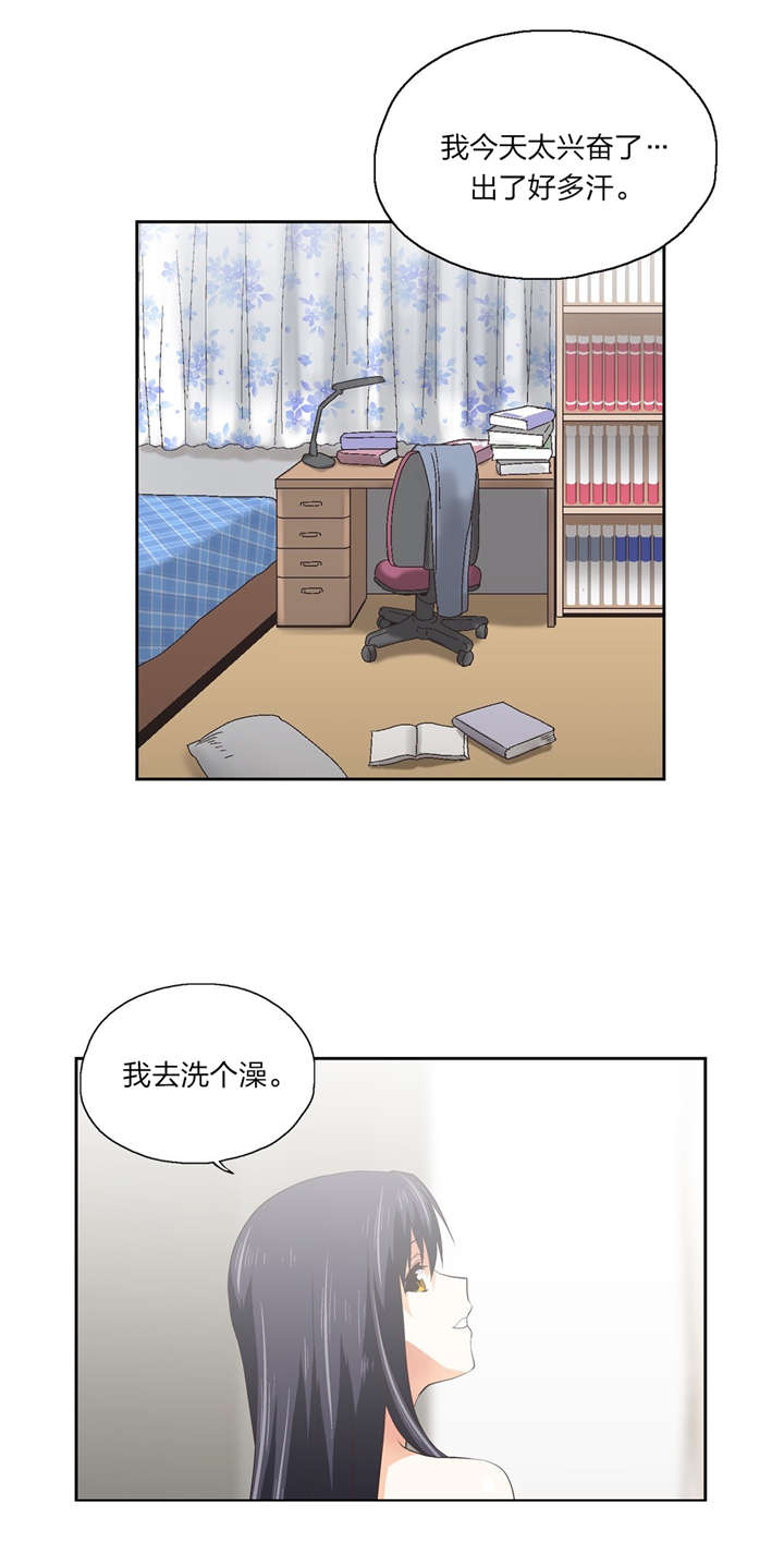 脱单秘籍漫画,第79章：决心4图