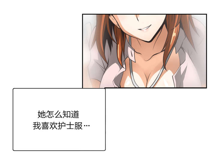 脱单秘籍漫画,第14章：顺其自然1图