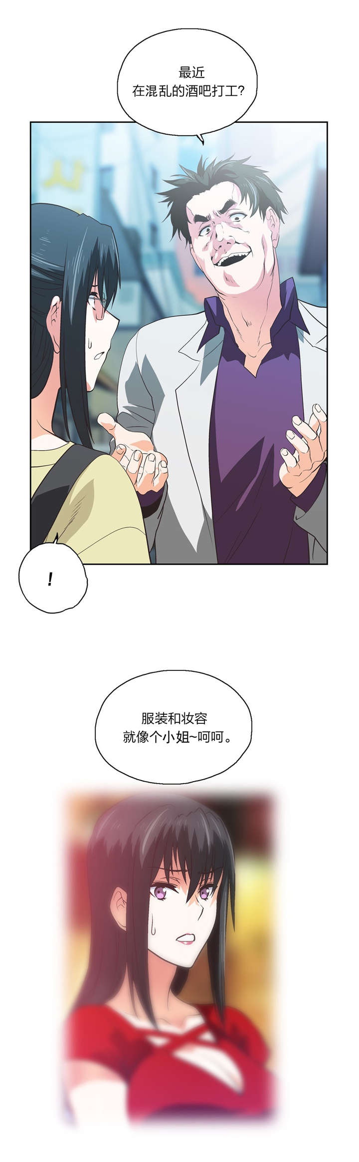 脱单秘籍漫画,第78章：贤京的叔叔3图