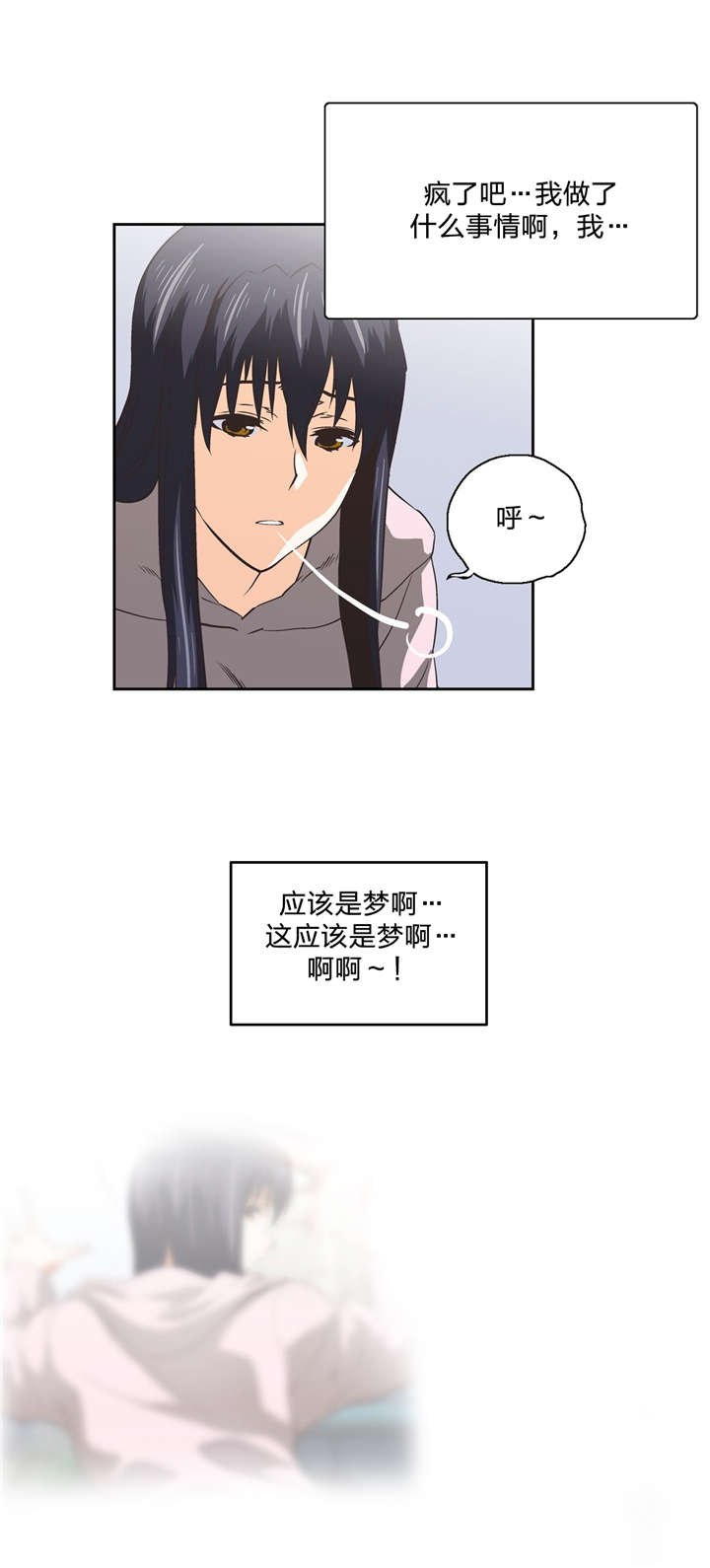 脱单秘籍漫画,第86章：危机5图