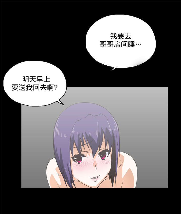 脱单秘籍漫画,第28章：好久不见5图