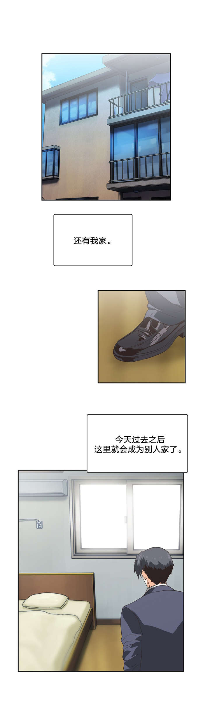 脱单秘籍漫画,第104章：完结2图