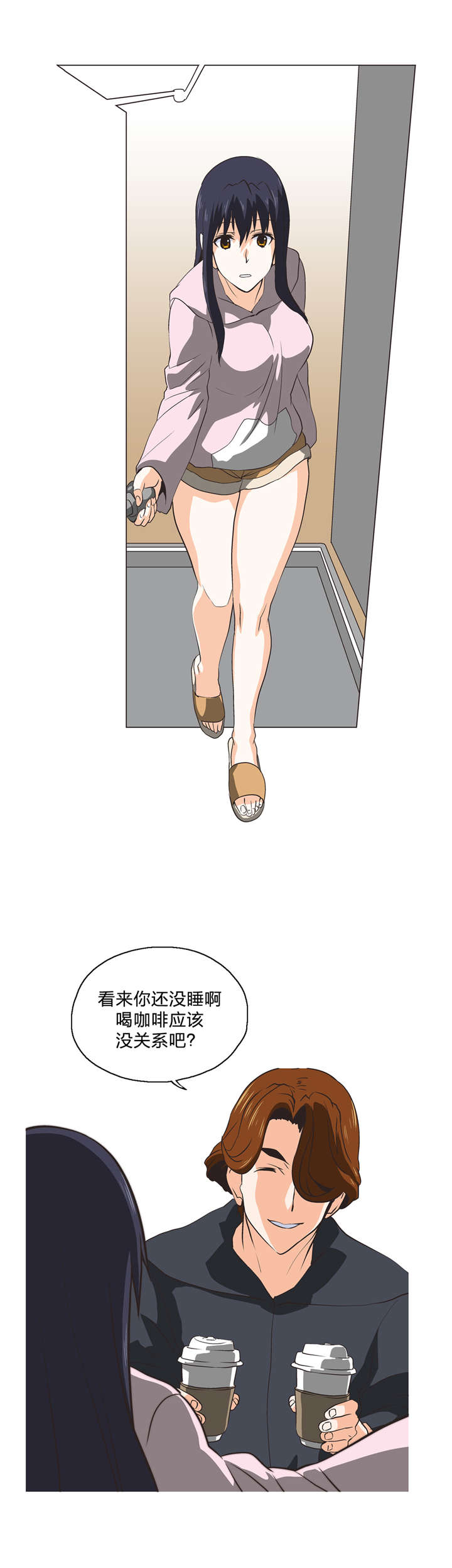 脱单秘籍是什么梗漫画,第29章：要点4图