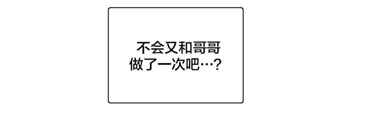 脱单秘籍漫画,第23章：秘密3图