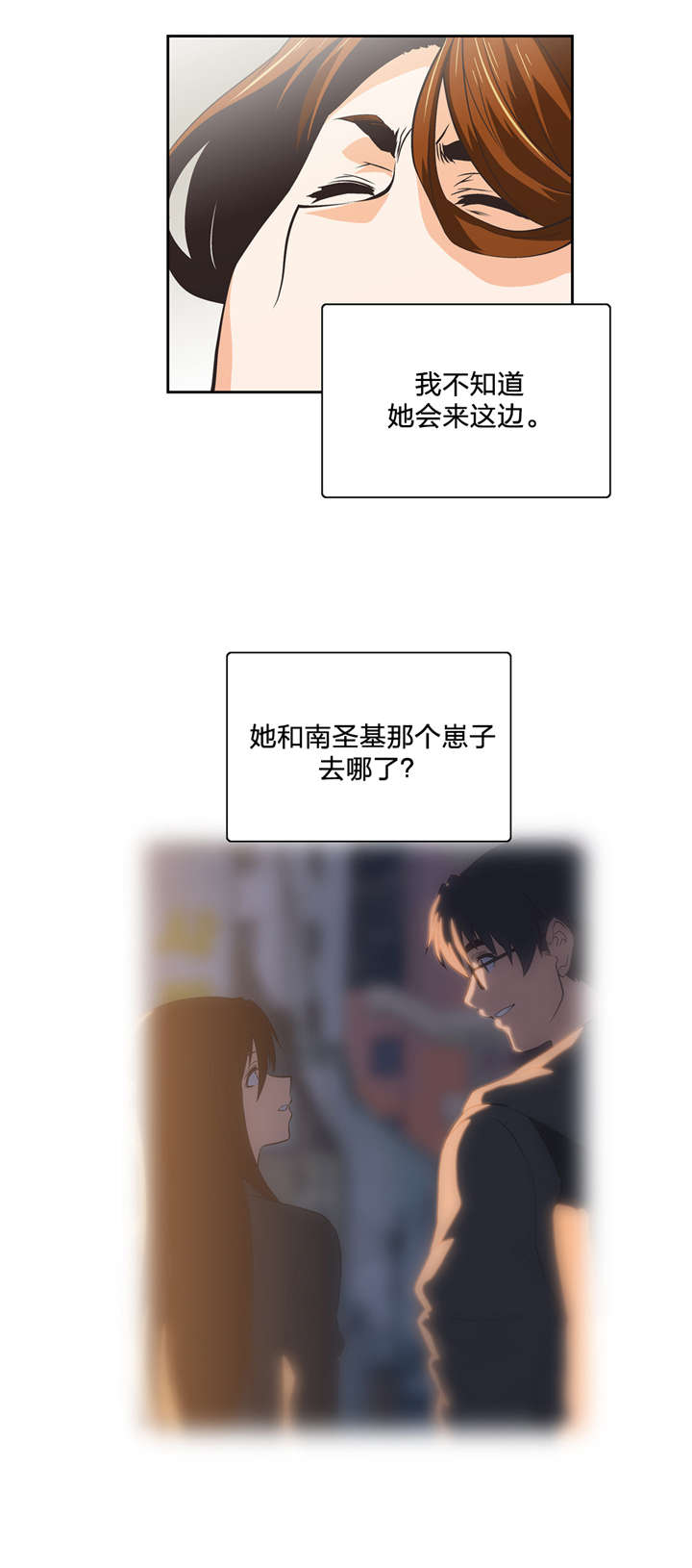 脱单秘籍漫画,第52章：情侣关系？1图