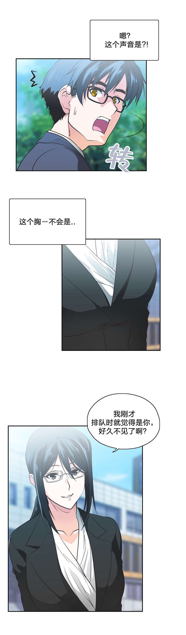 脱单秘籍漫画,第104章：完结4图