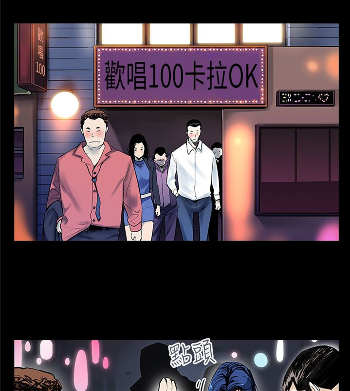 幕后之王免费在线观看完整版漫画,第20章：积攒势力3图