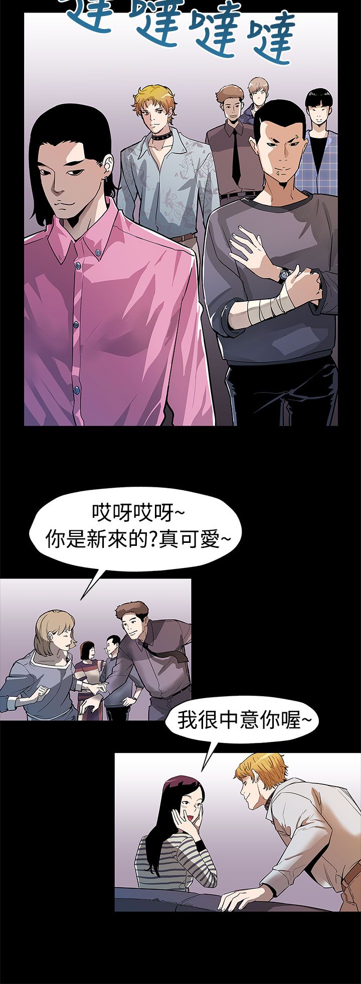 幕后社团漫画,第39章：下一个就是你1图