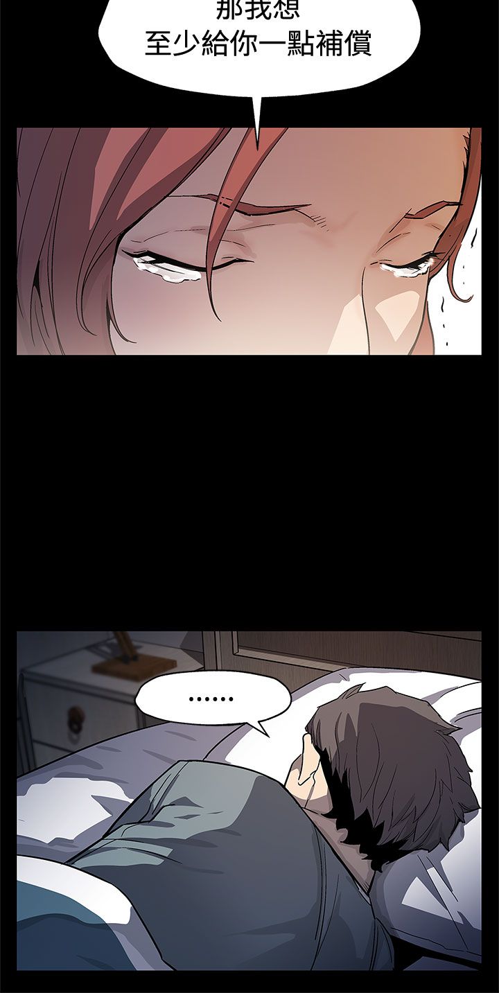 幕后社团漫画,第53章：报仇4图