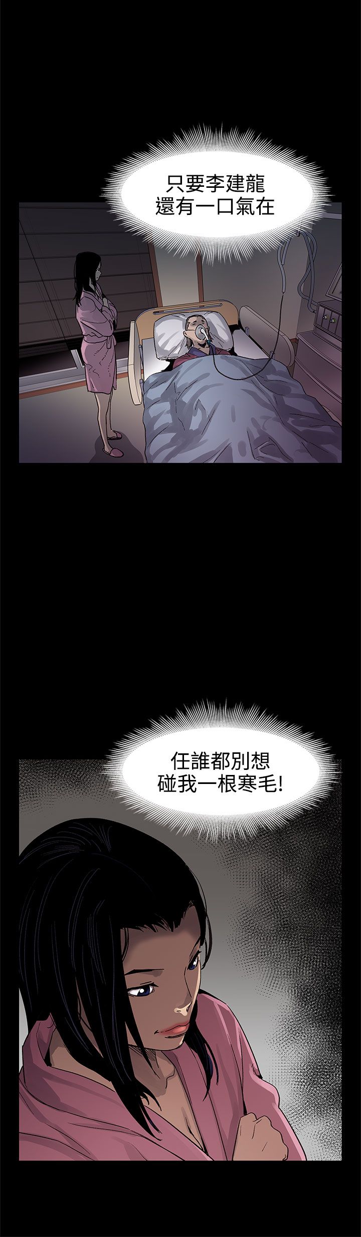 幕后生活音乐下载漫画,第34章：野蛮生长5图