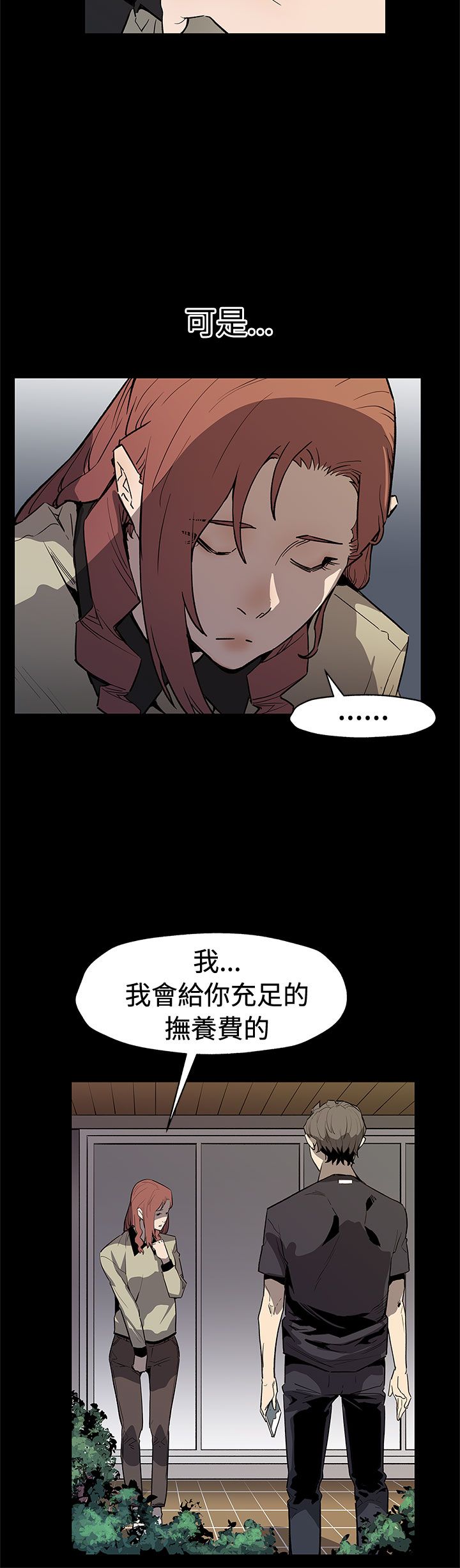 幕后社团漫画,第57章：回不到从前（完结）3图