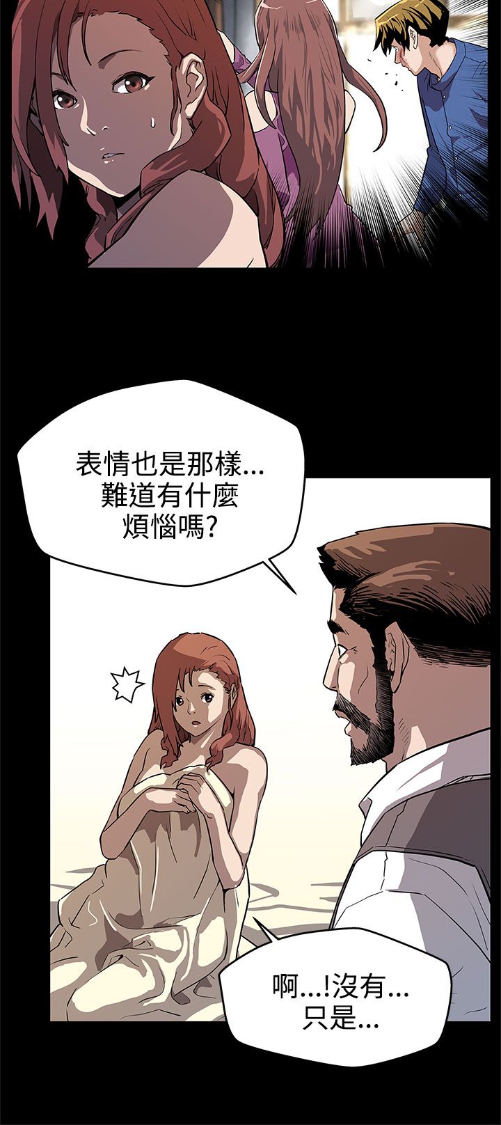 幕后社团漫画,第11章：嘲讽2图