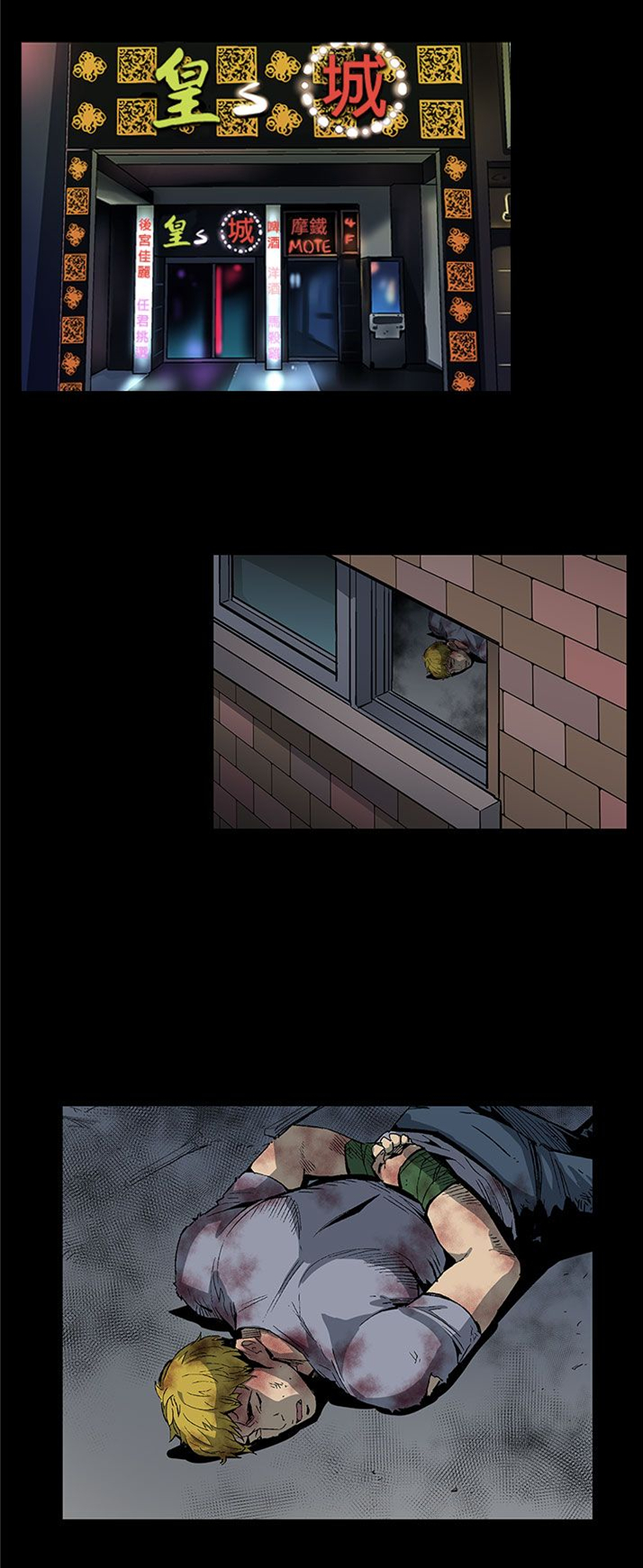 幕后社团漫画,第44章：逮捕2图