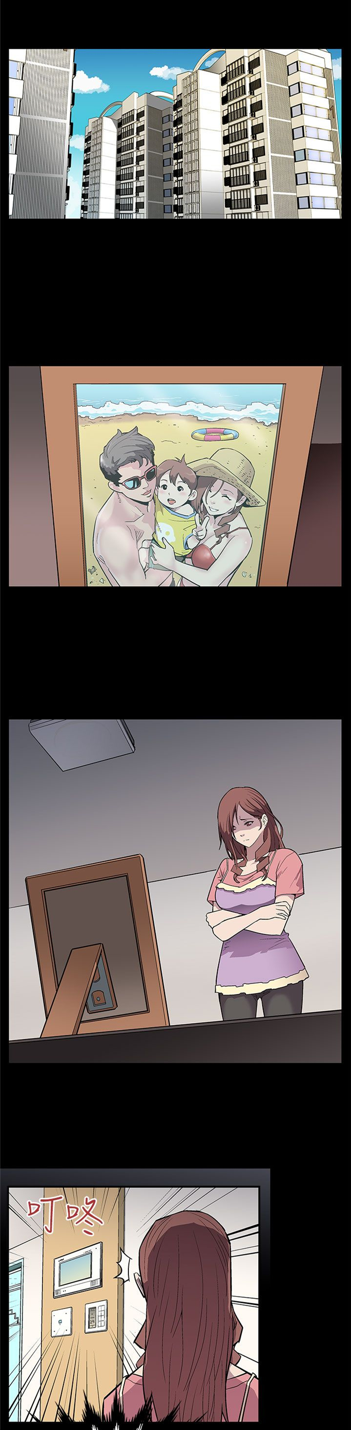 幕后社团漫画,第2章：新都市1图