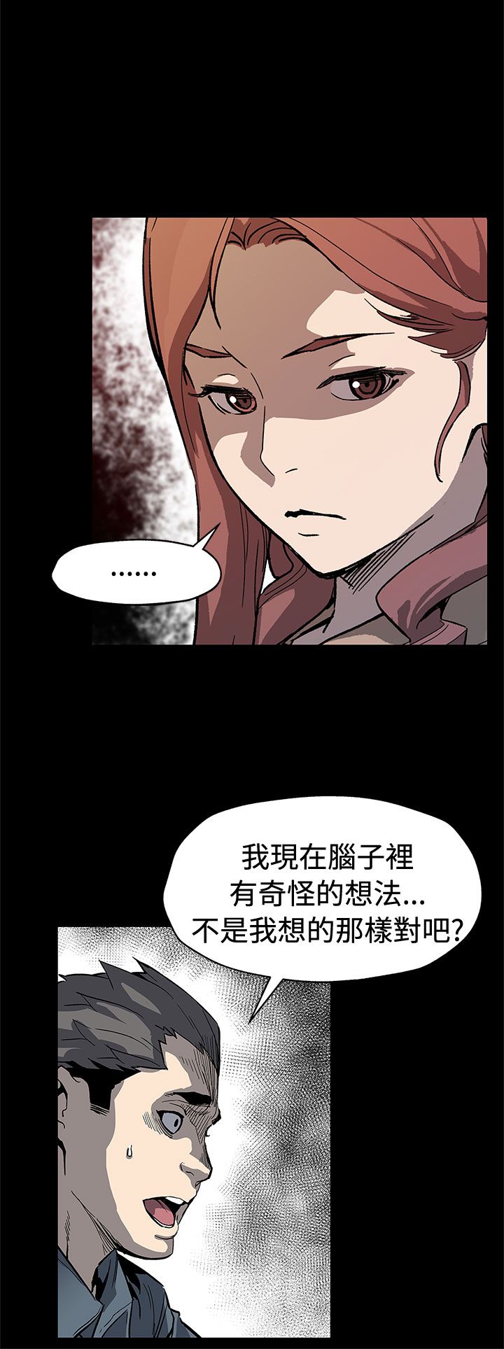 戏曲社团幕后花絮漫画,第49章：对老公坦白5图