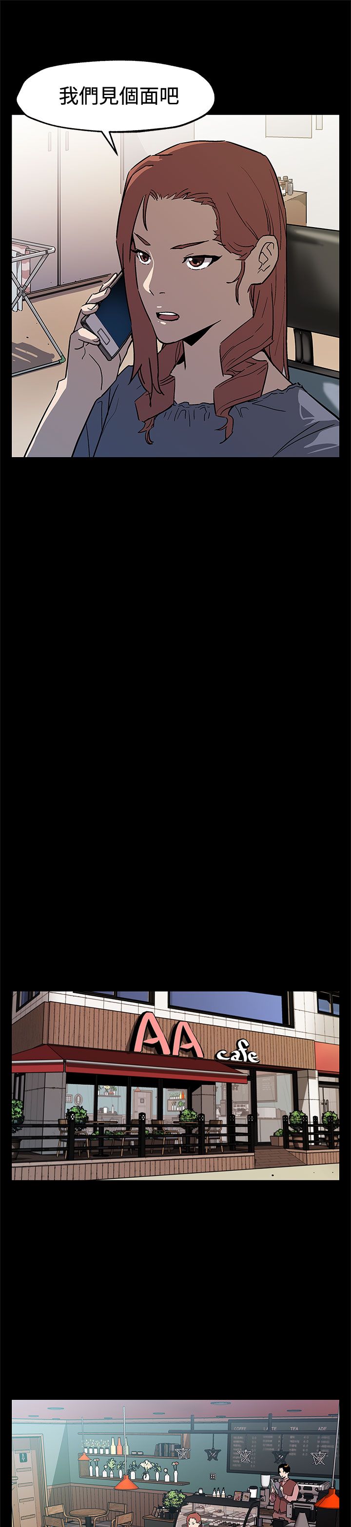 幕后社团漫画,第53章：报仇3图