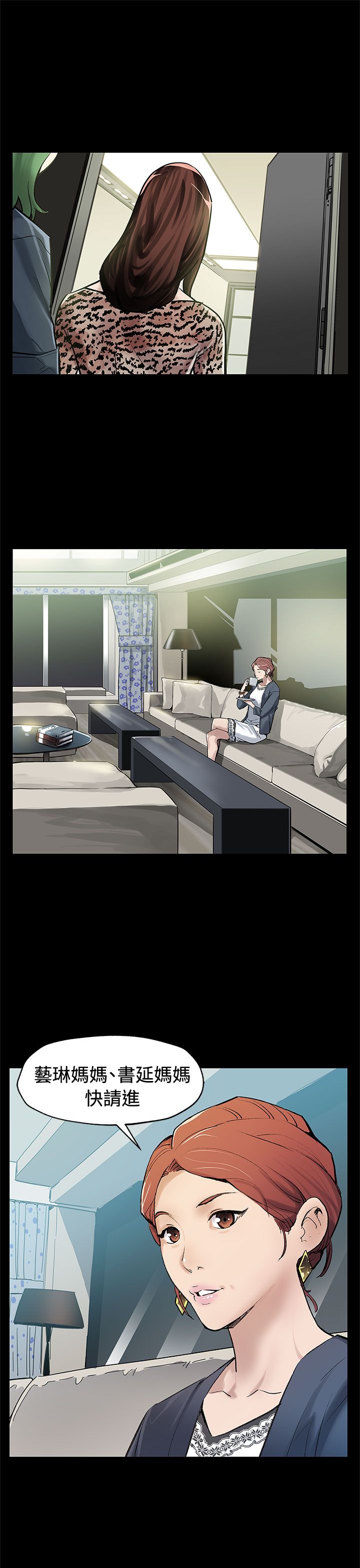 幕后社团漫画,第56章：是走是留2图