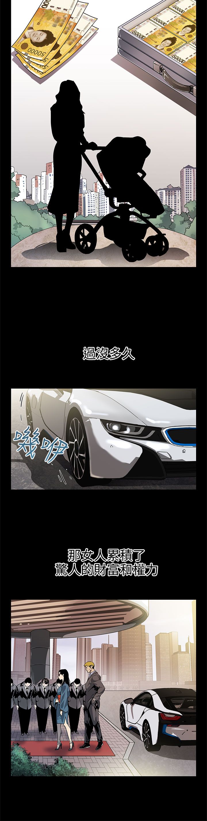 幕后社团漫画,第34章：野蛮生长4图