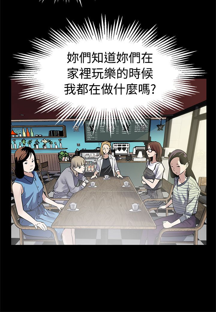 幕后社团漫画,第37章：捣毁工厂4图