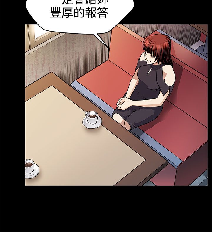 幕后社团漫画,第16章：接私活4图