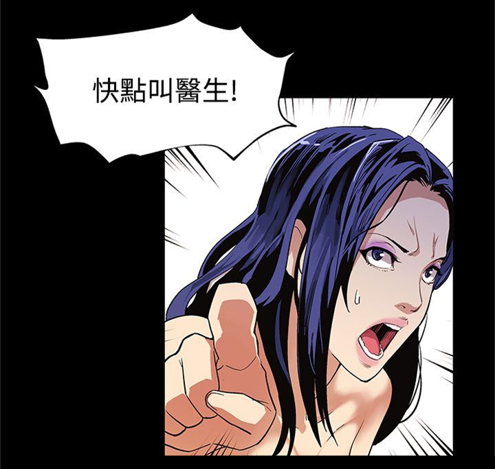 幕后社团漫画,第25章：没有我不知道的事5图