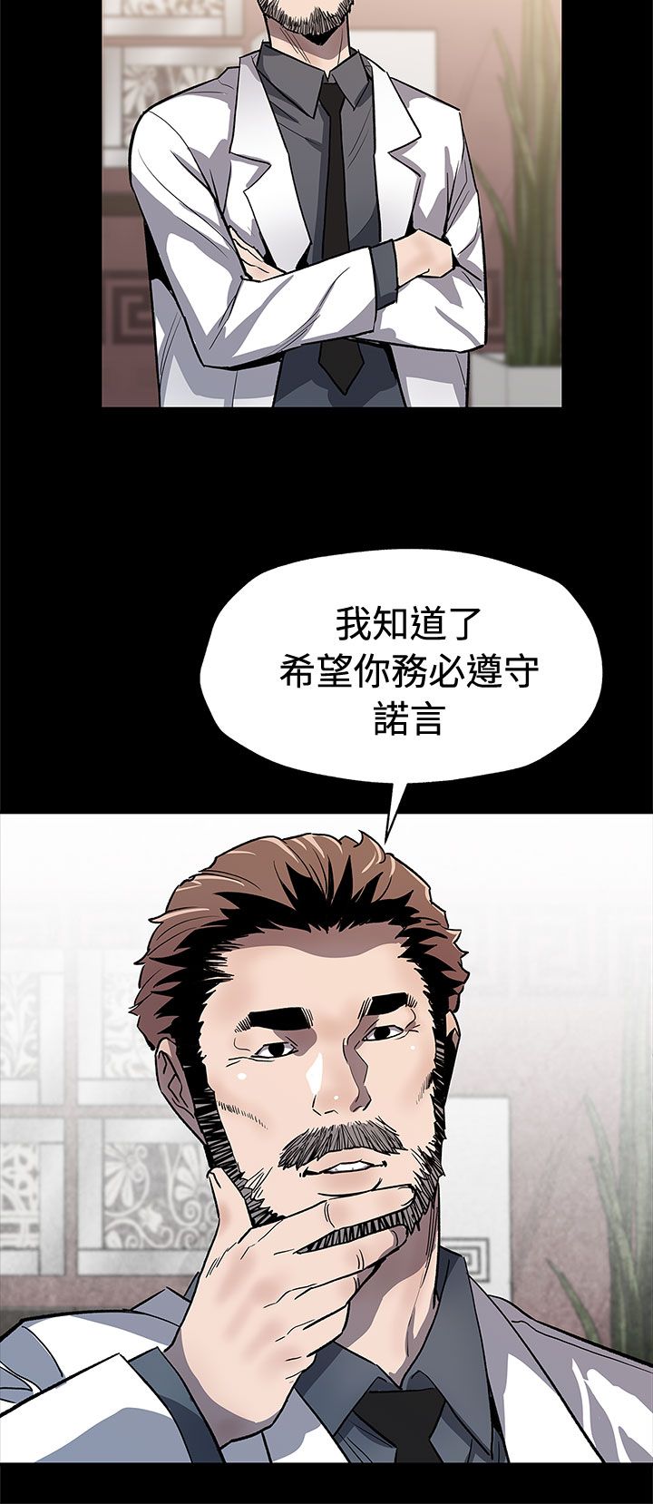 社团中的幕后大佬漫画,第50章：无条件答应1图