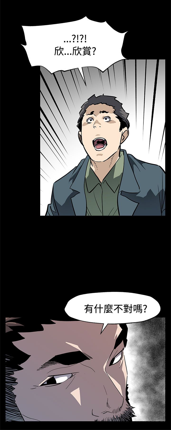 幕后社团漫画,第51章：遵守承诺2图