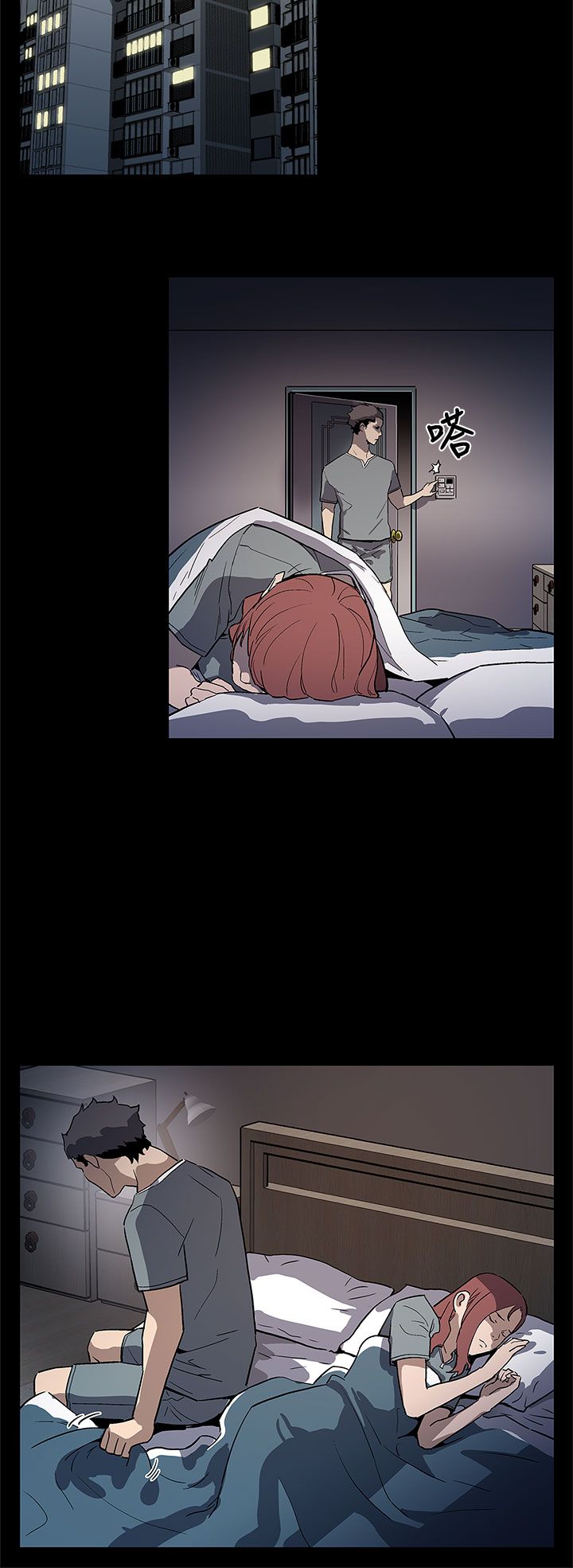 幕后社团漫画,第53章：报仇1图