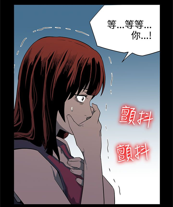 幕后社团漫画,第29章：势不两立2图