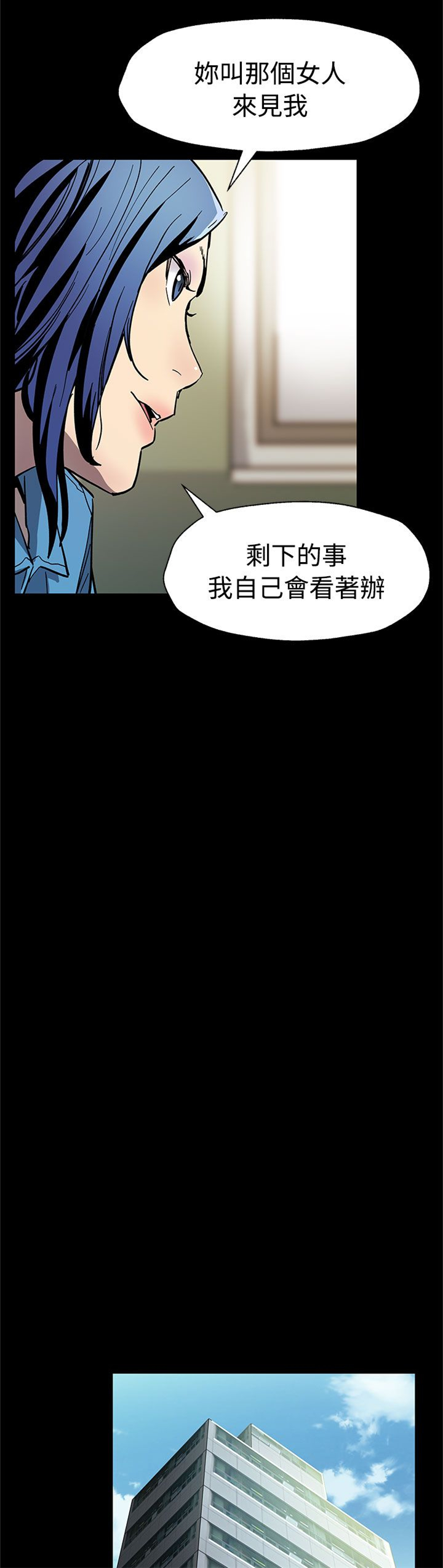 幕后社团漫画,第48章：决战前的准备3图