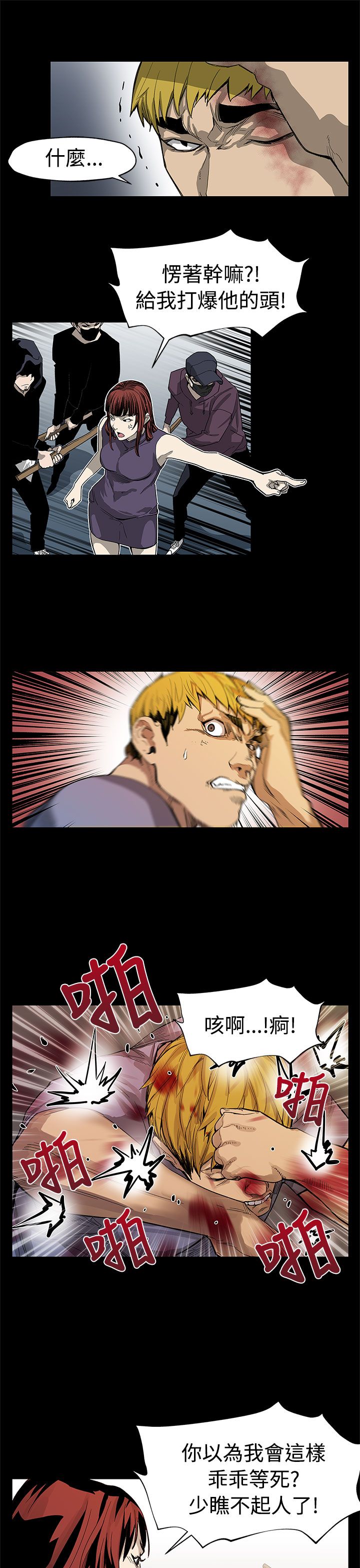 戏曲社团幕后花絮漫画,第43章：坐以待毙2图