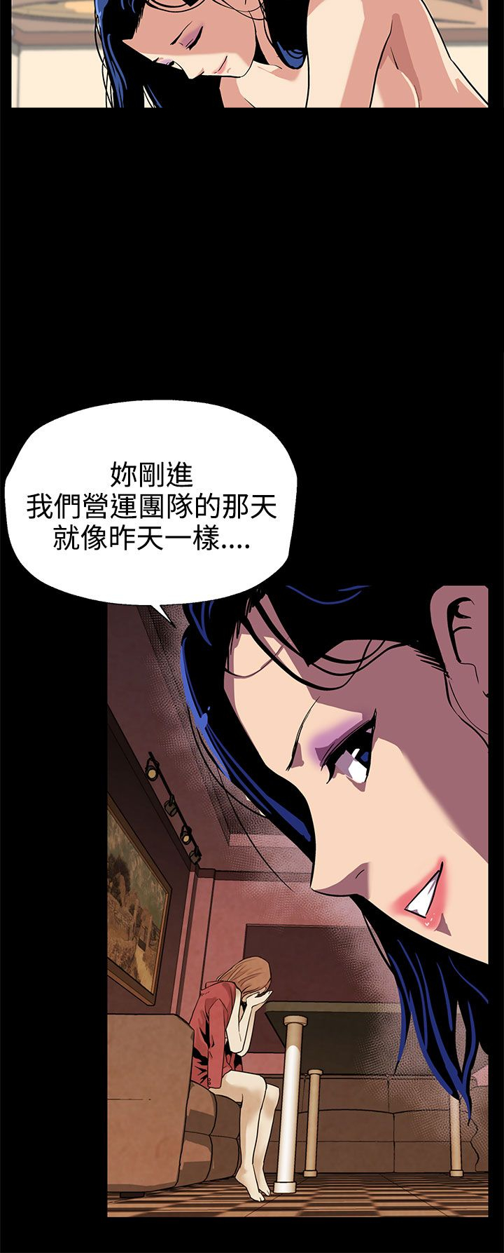 幕后社团漫画,第19章：翅膀硬了3图