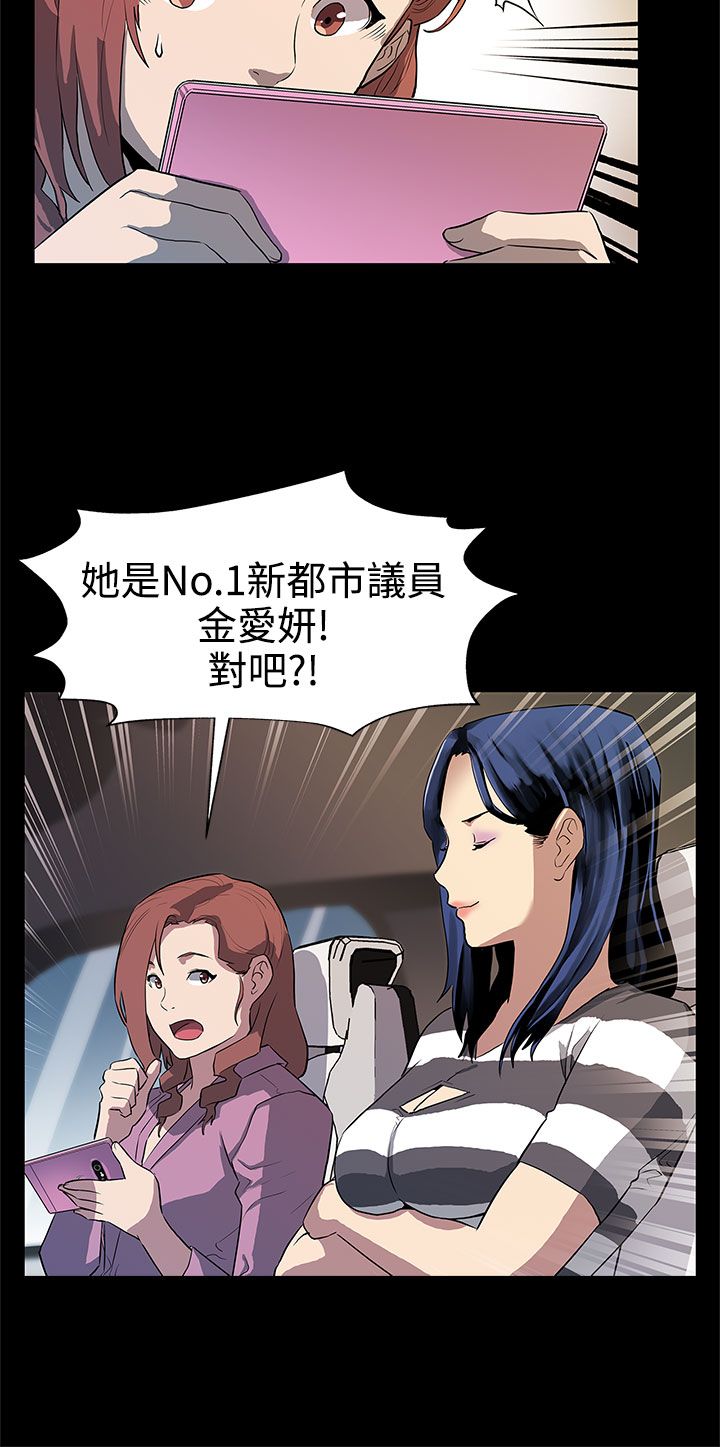 幕后社团漫画,第22章：获得信任5图