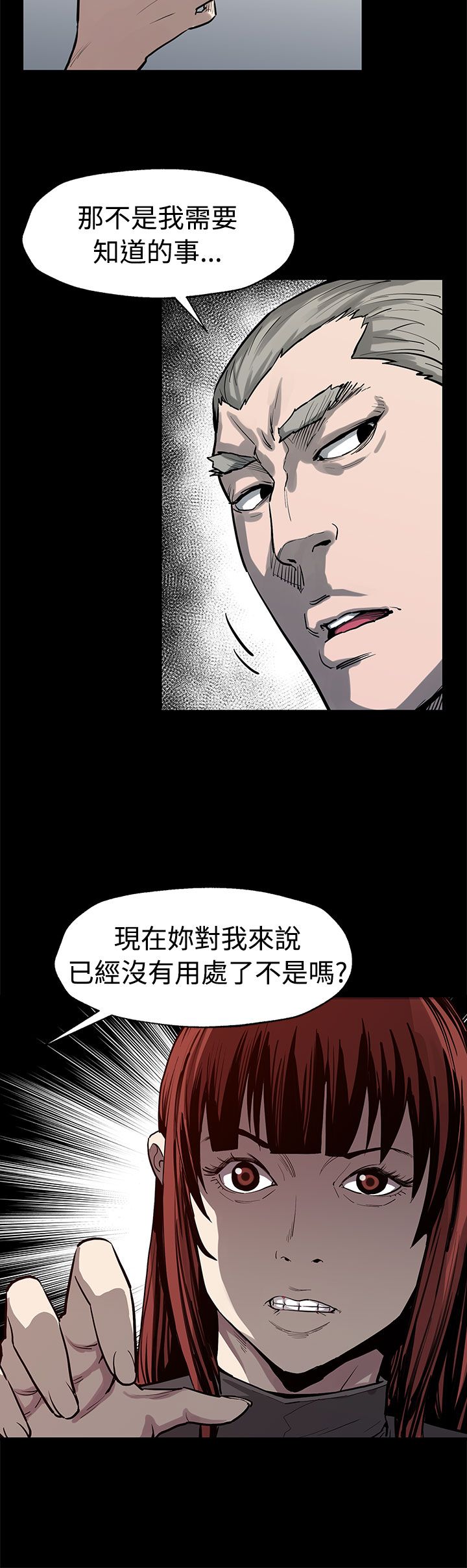 社团表演幕后故事漫画,第40章：羽翼渐丰1图